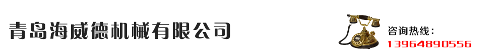 封邊機(jī)_無(wú)縫燙印機(jī)_門(mén)套開(kāi)槽涂膠機(jī)_高端封邊機(jī)廠(chǎng)家-青島源盛萬(wàn)匯機(jī)械有限公司